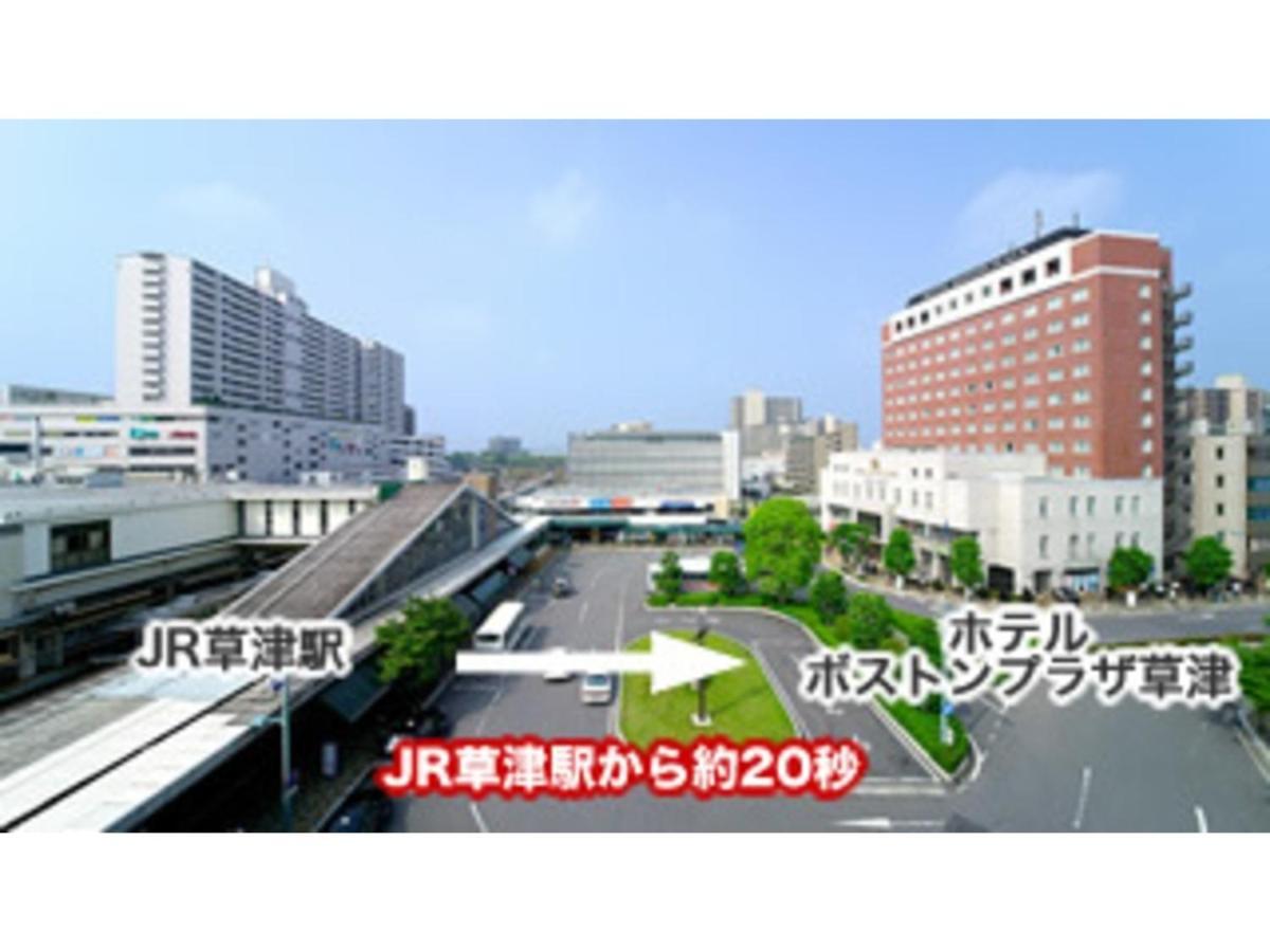 Boston Plaza Kusatsu Biwa Lake - Vacation Stay 15462V Bagian luar foto